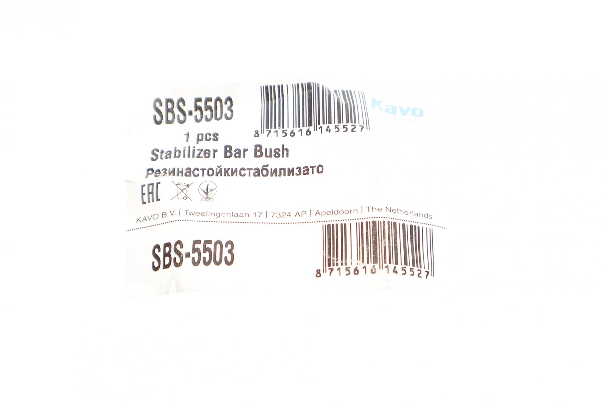 SBS5503 KAVO PARTS